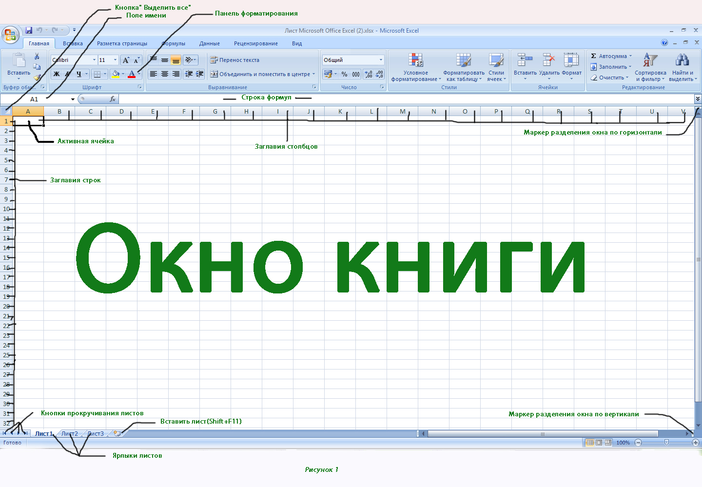 Как сделать ссылку в книге эксель с одного листа на другой Как сделать ссылку в книге эксель с одного листа на другой